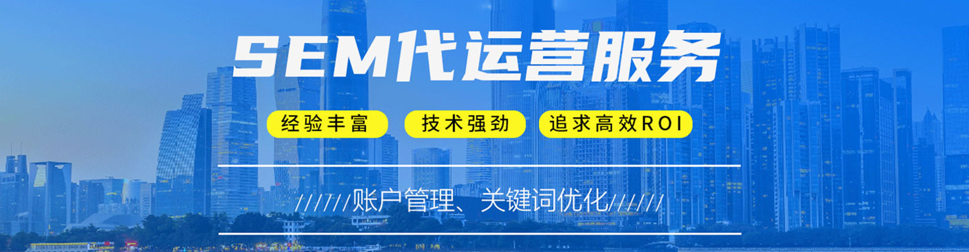 新华sem代运营