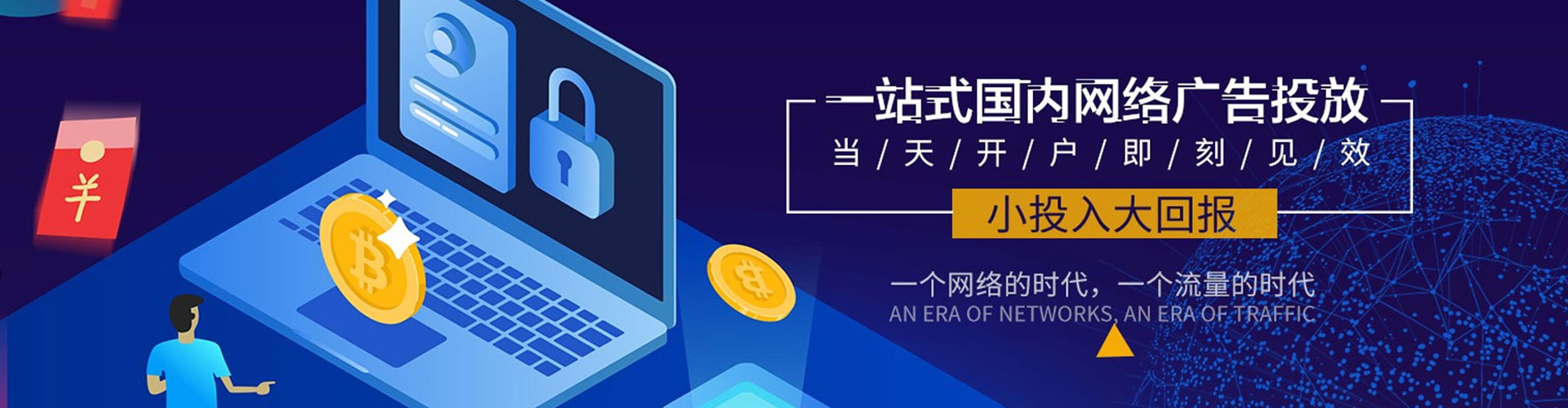 新华sem优化师